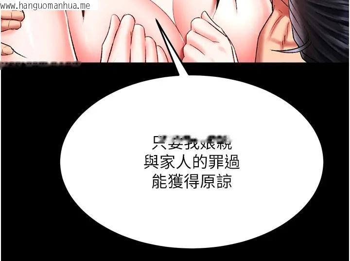 韩国漫画色雕英雄传：一捅天下韩漫_色雕英雄传：一捅天下-第49话-解锁母女双飞第二弹在线免费阅读-韩国漫画-第31张图片