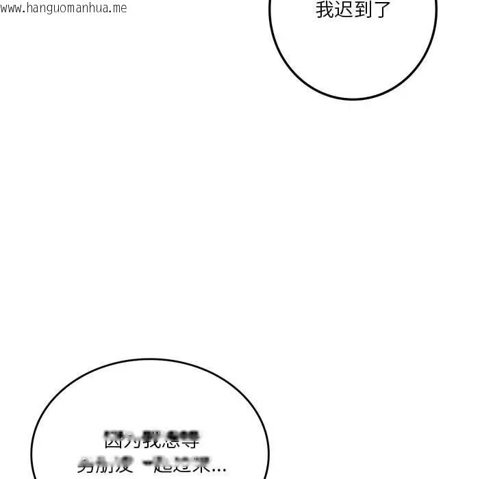 韩国漫画同学！好久不见/同级生韩漫_同学！好久不见/同级生-第33话在线免费阅读-韩国漫画-第5张图片