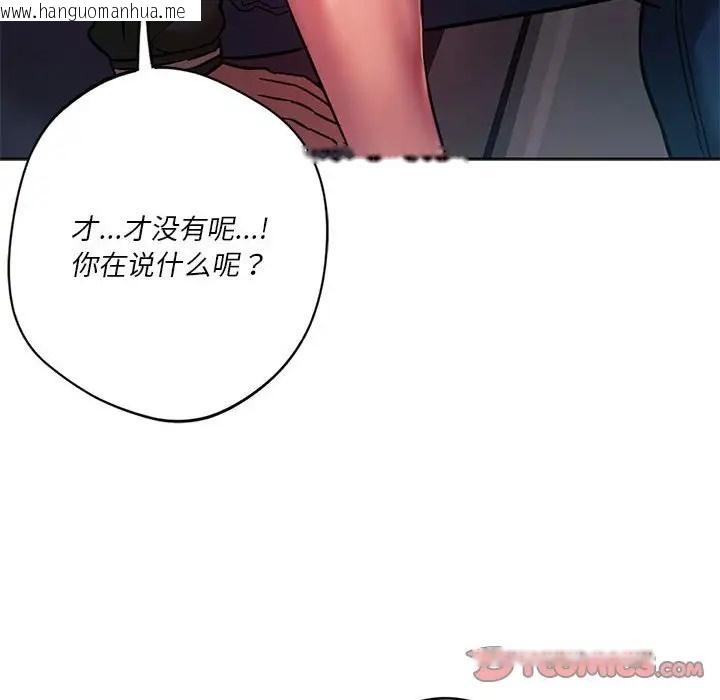 韩国漫画同学！好久不见/同级生韩漫_同学！好久不见/同级生-第33话在线免费阅读-韩国漫画-第75张图片