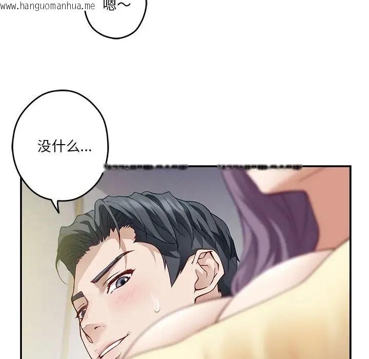 韩国漫画极乐之神韩漫_极乐之神-第5话在线免费阅读-韩国漫画-第206张图片