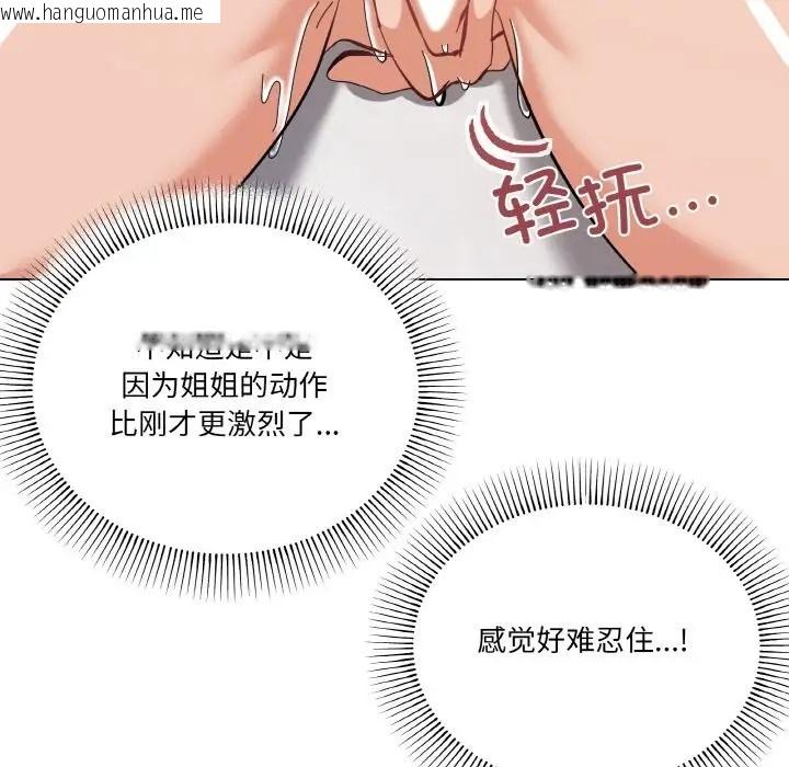 韩国漫画家人之间这样不好吧？韩漫_家人之间这样不好吧？-第8话在线免费阅读-韩国漫画-第40张图片