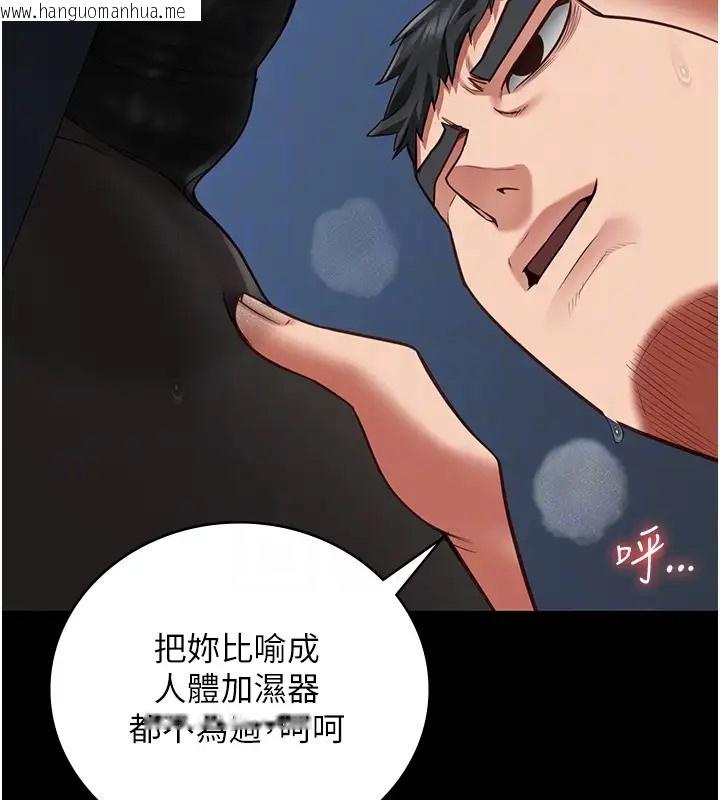 韩国漫画监狱女囚韩漫_监狱女囚-第70话-腿张开来我看看在线免费阅读-韩国漫画-第96张图片