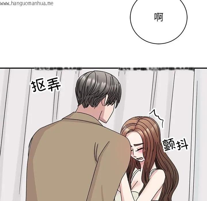 韩国漫画我的完美谬思韩漫_我的完美谬思-第41话在线免费阅读-韩国漫画-第23张图片