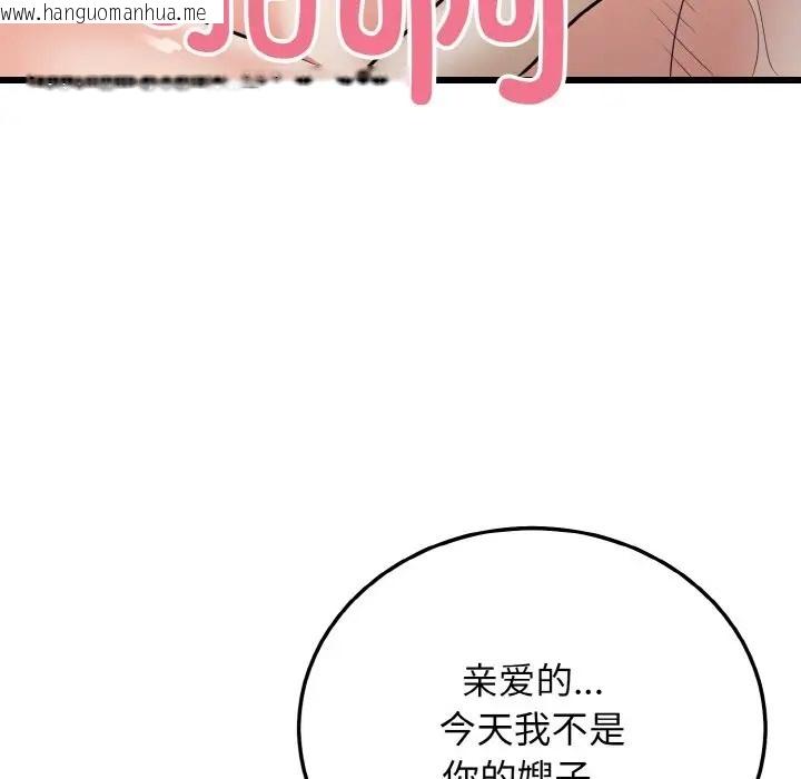 韩国漫画身体互换韩漫_身体互换-第9话在线免费阅读-韩国漫画-第77张图片