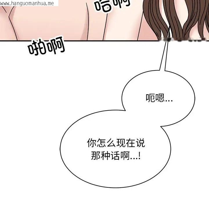 韩国漫画我的完美谬思韩漫_我的完美谬思-第41话在线免费阅读-韩国漫画-第92张图片