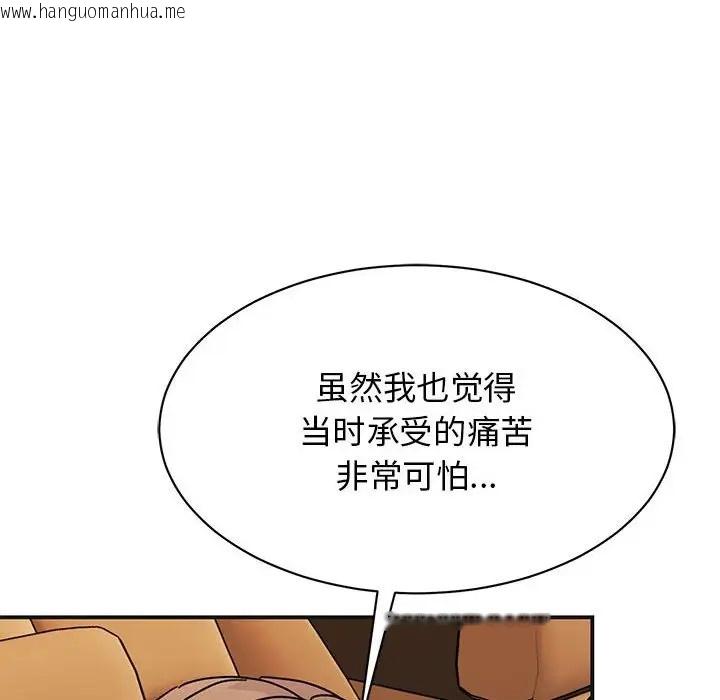 韩国漫画我的完美谬思韩漫_我的完美谬思-第41话在线免费阅读-韩国漫画-第149张图片