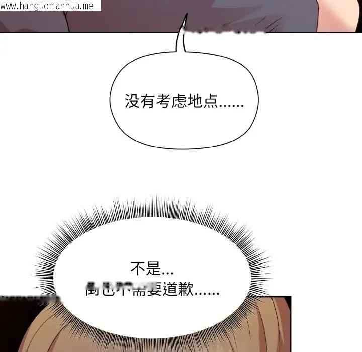 韩国漫画和美女上司玩游戏韩漫_和美女上司玩游戏-第14话在线免费阅读-韩国漫画-第32张图片