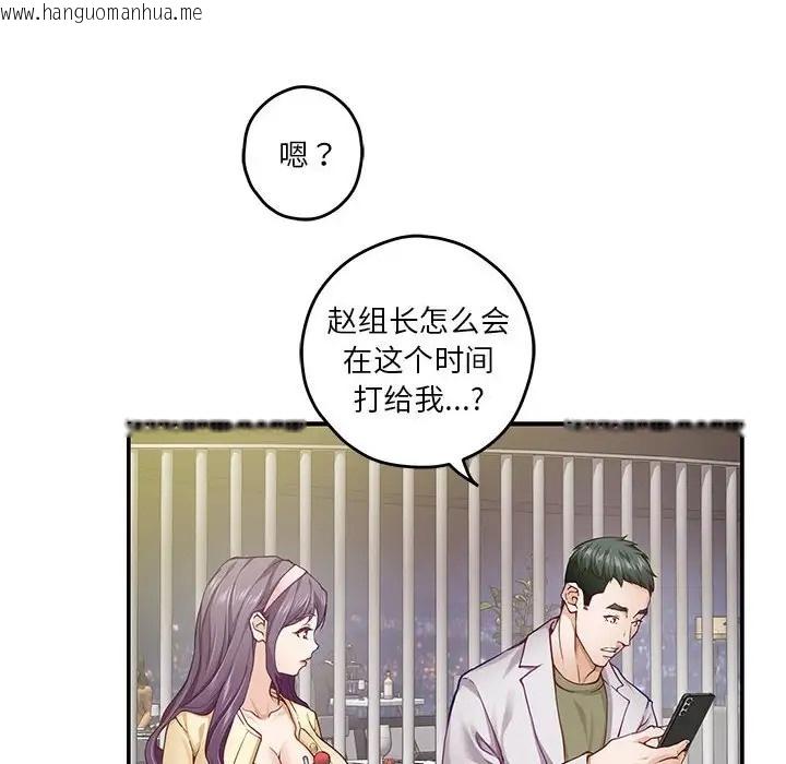 韩国漫画极乐之神韩漫_极乐之神-第5话在线免费阅读-韩国漫画-第162张图片