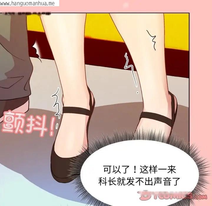 韩国漫画和美女上司玩游戏韩漫_和美女上司玩游戏-第14话在线免费阅读-韩国漫画-第138张图片