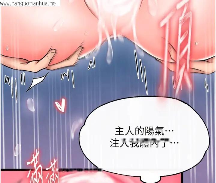 韩国漫画色雕英雄传：一捅天下韩漫_色雕英雄传：一捅天下-第49话-解锁母女双飞第二弹在线免费阅读-韩国漫画-第90张图片