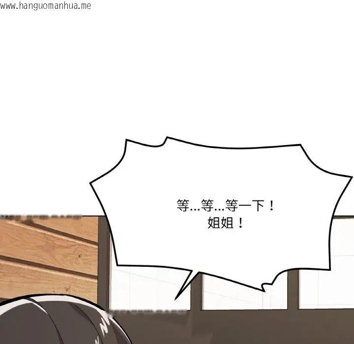 韩国漫画家人之间这样不好吧？韩漫_家人之间这样不好吧？-第8话在线免费阅读-韩国漫画-第124张图片