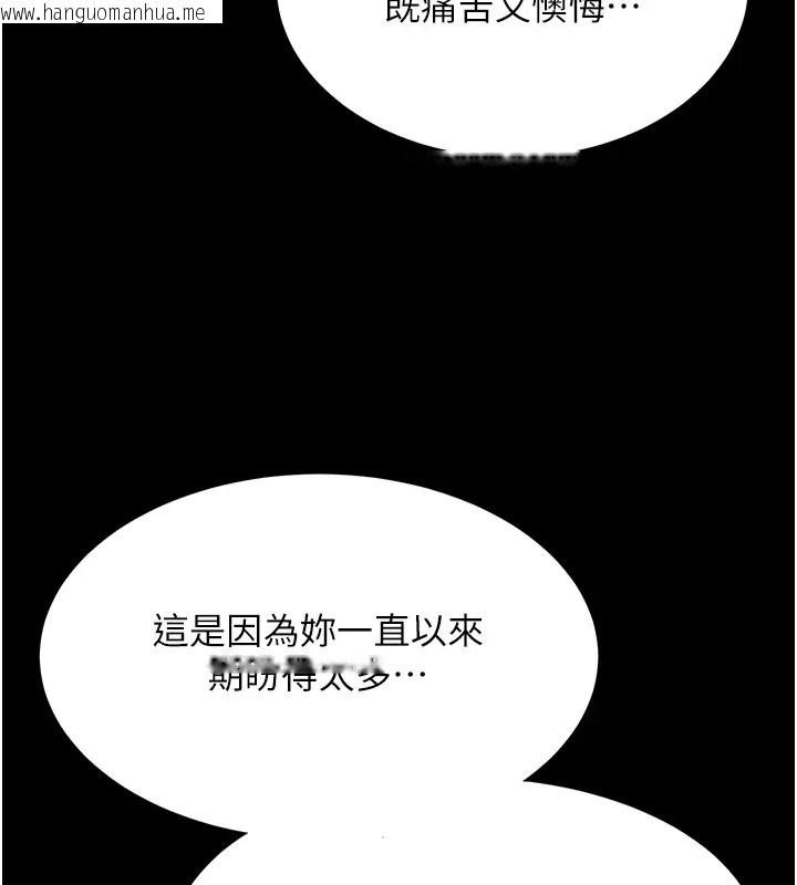 韩国漫画色雕英雄传：一捅天下韩漫_色雕英雄传：一捅天下-第49话-解锁母女双飞第二弹在线免费阅读-韩国漫画-第122张图片