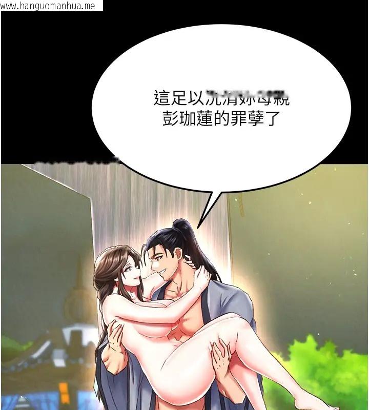 韩国漫画色雕英雄传：一捅天下韩漫_色雕英雄传：一捅天下-第49话-解锁母女双飞第二弹在线免费阅读-韩国漫画-第26张图片