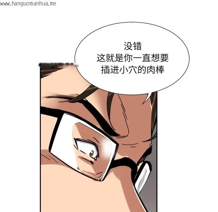 韩国漫画调教小娇妻/调教妻子韩漫_调教小娇妻/调教妻子-第44话在线免费阅读-韩国漫画-第124张图片