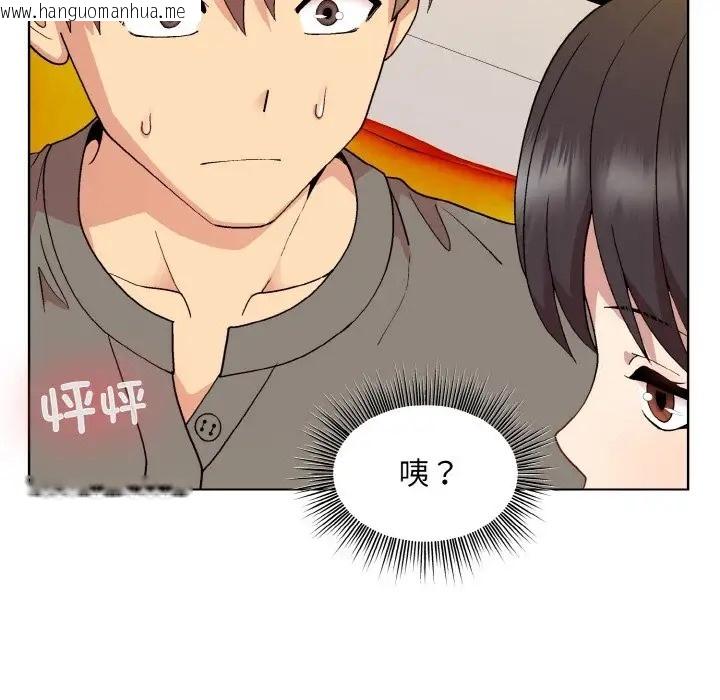 韩国漫画和美女上司玩游戏韩漫_和美女上司玩游戏-第14话在线免费阅读-韩国漫画-第80张图片