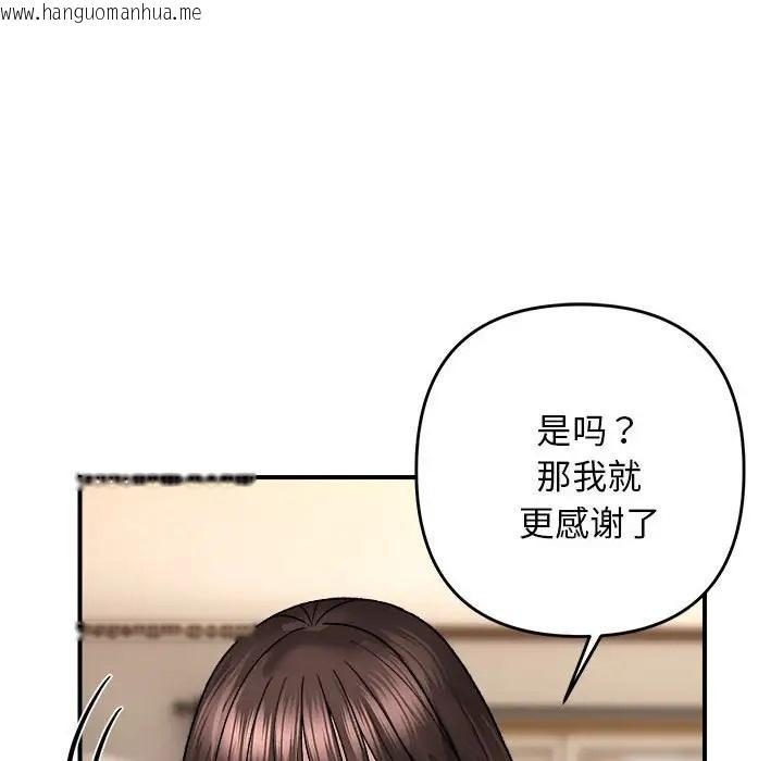 韩国漫画邻居跑路中韩漫_邻居跑路中-第4话在线免费阅读-韩国漫画-第81张图片