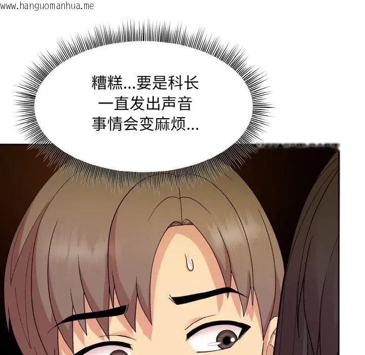 韩国漫画和美女上司玩游戏韩漫_和美女上司玩游戏-第14话在线免费阅读-韩国漫画-第124张图片