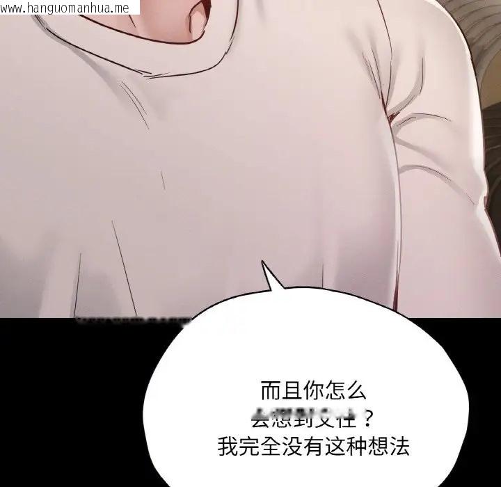 韩国漫画在学校达咩！/学校母汤黑白来！韩漫_在学校达咩！/学校母汤黑白来！-第27话在线免费阅读-韩国漫画-第41张图片