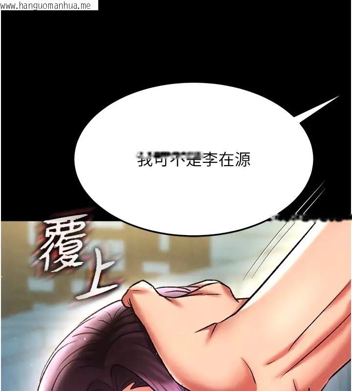 韩国漫画色雕英雄传：一捅天下韩漫_色雕英雄传：一捅天下-第49话-解锁母女双飞第二弹在线免费阅读-韩国漫画-第152张图片