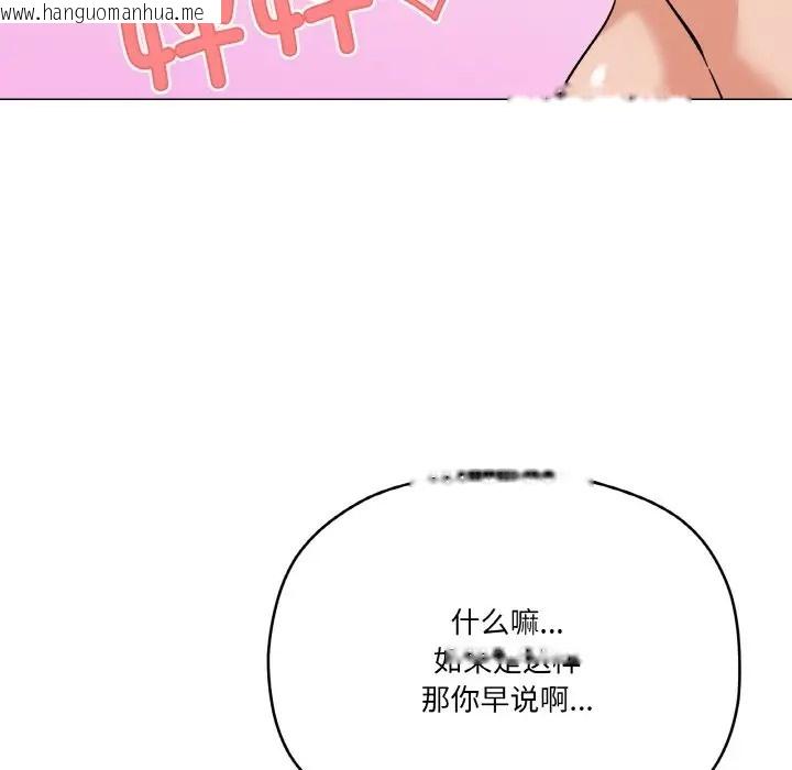 韩国漫画家人之间这样不好吧？韩漫_家人之间这样不好吧？-第8话在线免费阅读-韩国漫画-第134张图片