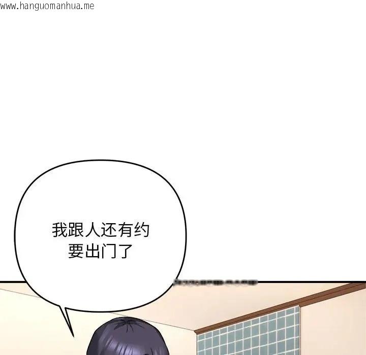 韩国漫画邻居跑路中韩漫_邻居跑路中-第4话在线免费阅读-韩国漫画-第83张图片