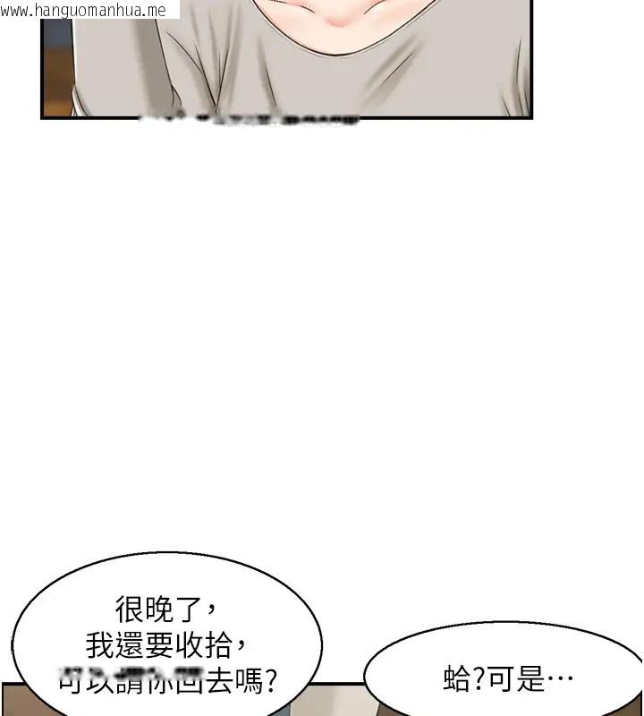 韩国漫画人妻控韩漫_人妻控-第11话-我们接续上次没做完的事在线免费阅读-韩国漫画-第37张图片