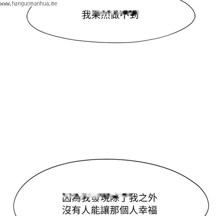 韩国漫画乘风高飞韩漫_乘风高飞-第33话在线免费阅读-韩国漫画-第65张图片