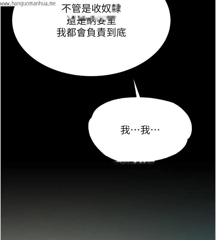 韩国漫画色雕英雄传：一捅天下韩漫_色雕英雄传：一捅天下-第49话-解锁母女双飞第二弹在线免费阅读-韩国漫画-第154张图片