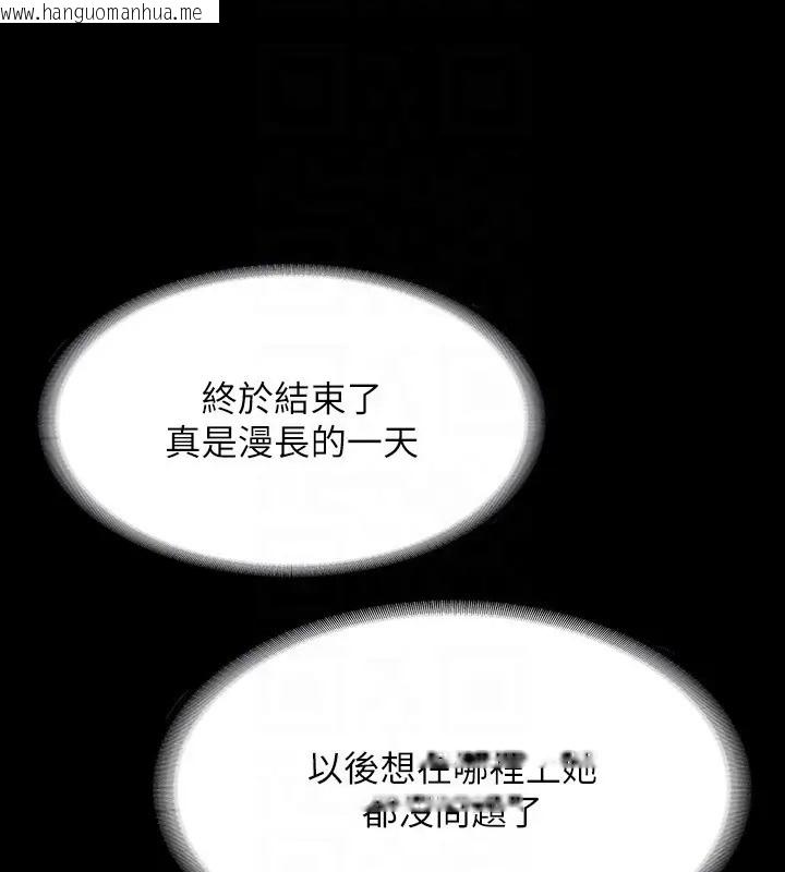 韩国漫画超级公务员韩漫_超级公务员-第133话-伸手侵犯王部长在线免费阅读-韩国漫画-第85张图片