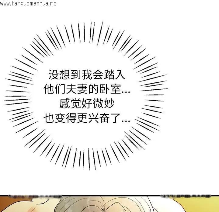 韩国漫画回不去的婚姻韩漫_回不去的婚姻-第25话在线免费阅读-韩国漫画-第79张图片