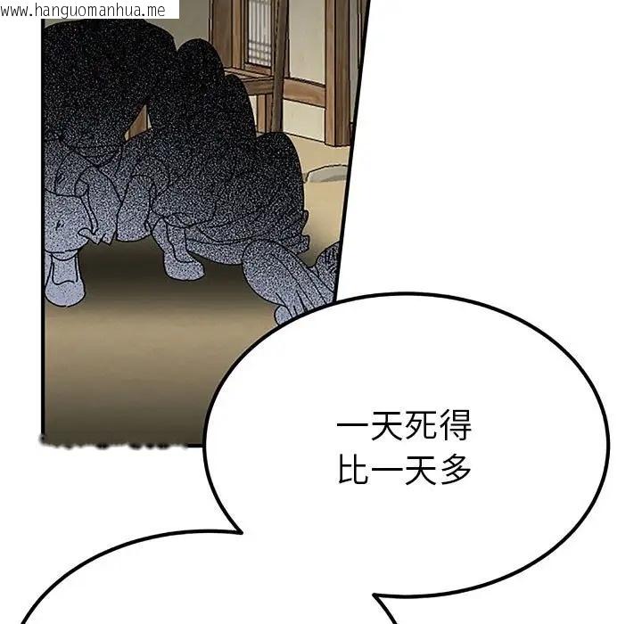 韩国漫画毒酒韩漫_毒酒-第28话在线免费阅读-韩国漫画-第110张图片