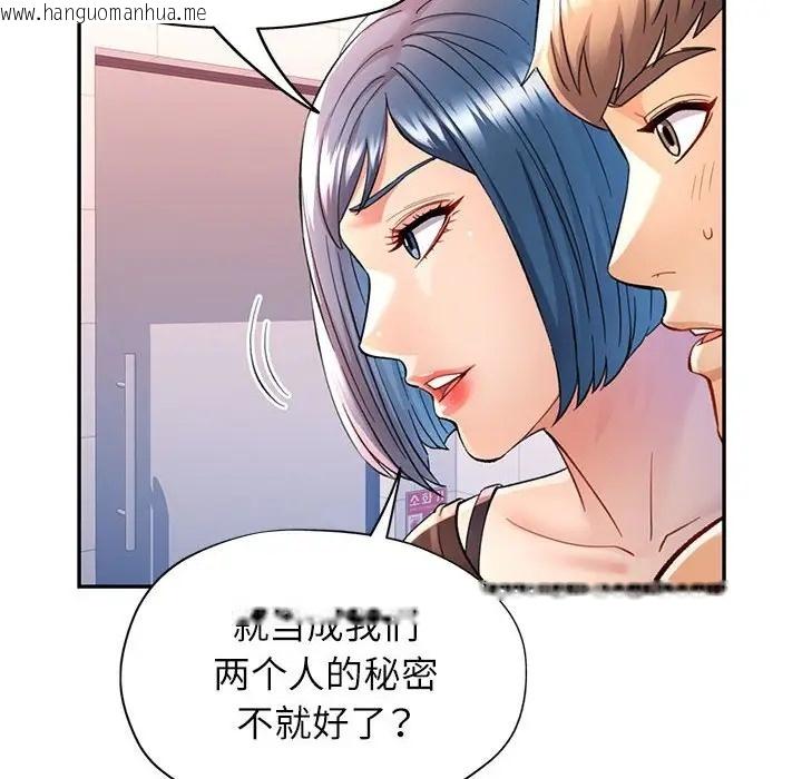 韩国漫画可以爱你吗韩漫_可以爱你吗-第15话在线免费阅读-韩国漫画-第66张图片