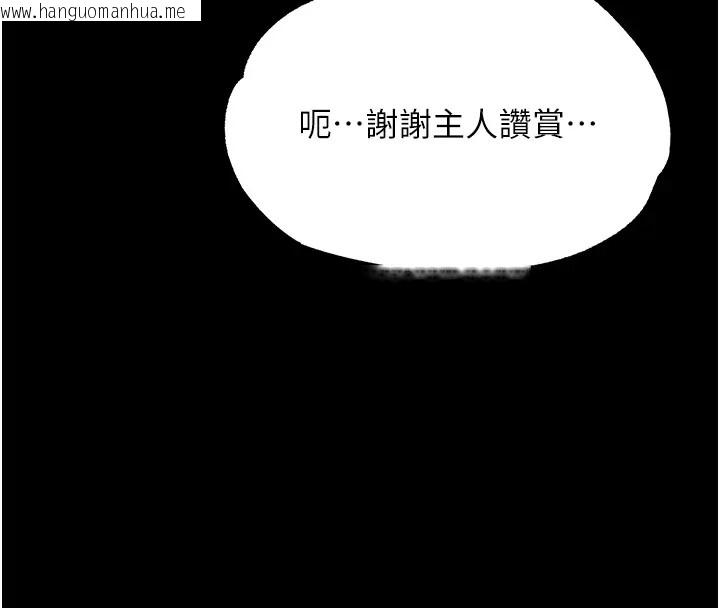 韩国漫画色雕英雄传：一捅天下韩漫_色雕英雄传：一捅天下-第49话-解锁母女双飞第二弹在线免费阅读-韩国漫画-第185张图片