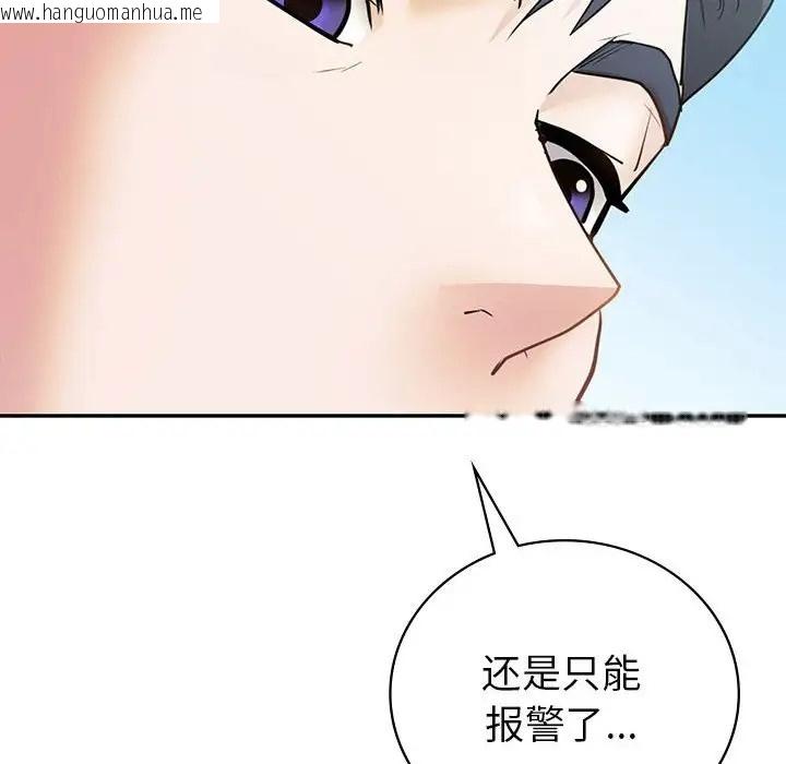 韩国漫画回不去的婚姻韩漫_回不去的婚姻-第25话在线免费阅读-韩国漫画-第35张图片