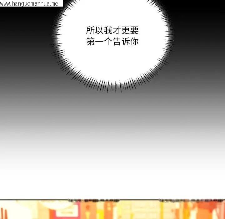 韩国漫画同学！好久不见/同级生韩漫_同学！好久不见/同级生-第33话在线免费阅读-韩国漫画-第36张图片