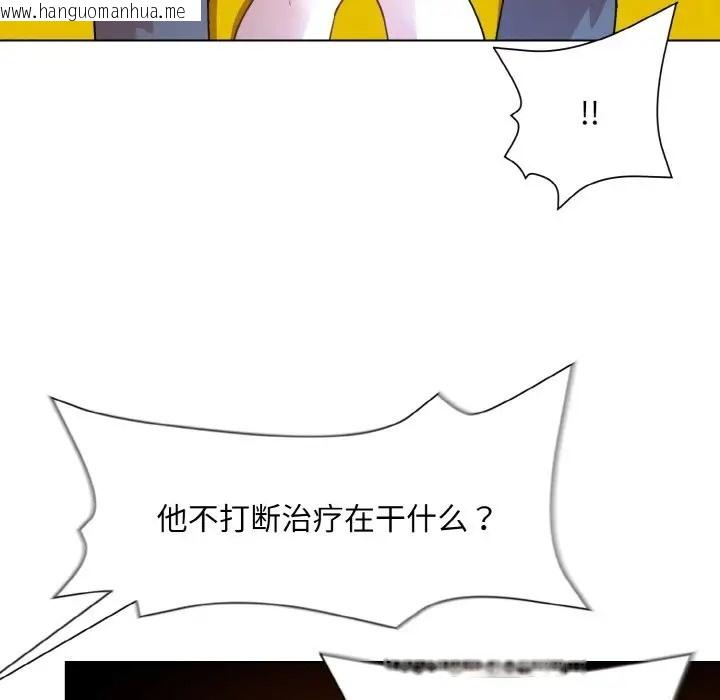 韩国漫画和美女上司玩游戏韩漫_和美女上司玩游戏-第14话在线免费阅读-韩国漫画-第19张图片