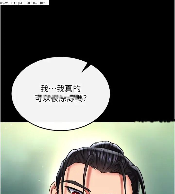 韩国漫画色雕英雄传：一捅天下韩漫_色雕英雄传：一捅天下-第49话-解锁母女双飞第二弹在线免费阅读-韩国漫画-第131张图片