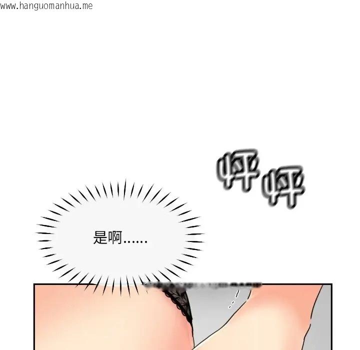 韩国漫画调教小娇妻/调教妻子韩漫_调教小娇妻/调教妻子-第44话在线免费阅读-韩国漫画-第73张图片