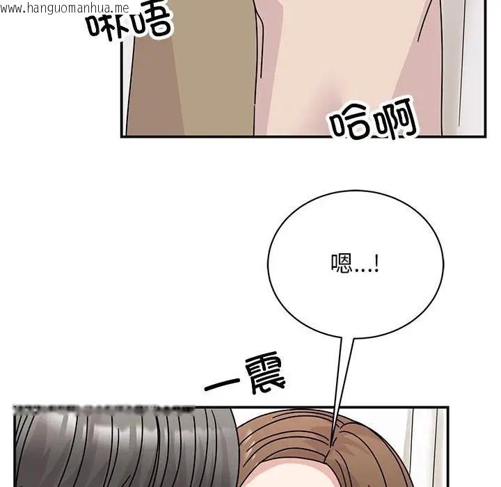 韩国漫画我的完美谬思韩漫_我的完美谬思-第41话在线免费阅读-韩国漫画-第16张图片