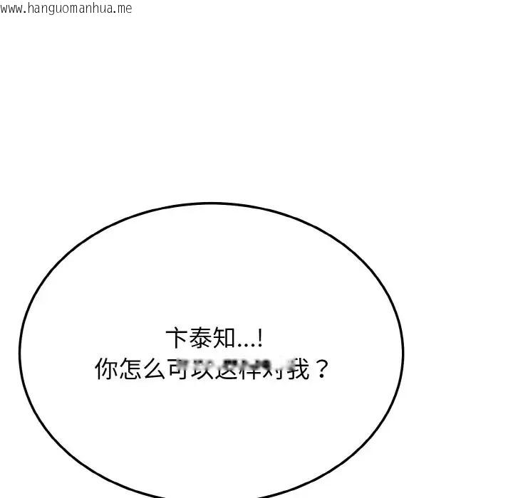 韩国漫画身体互换韩漫_身体互换-第9话在线免费阅读-韩国漫画-第110张图片