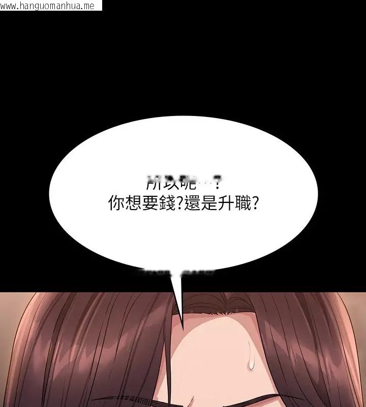 韩国漫画超级公务员韩漫_超级公务员-第133话-伸手侵犯王部长在线免费阅读-韩国漫画-第141张图片