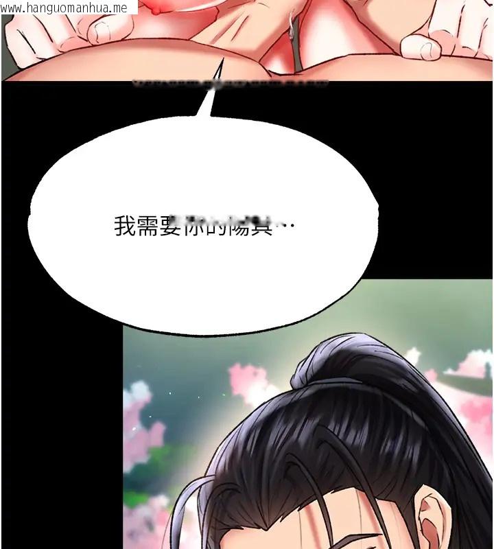 韩国漫画色雕英雄传：一捅天下韩漫_色雕英雄传：一捅天下-第49话-解锁母女双飞第二弹在线免费阅读-韩国漫画-第45张图片