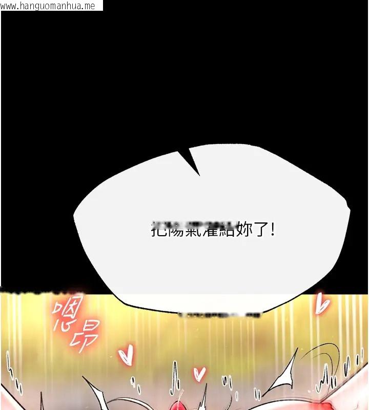 韩国漫画色雕英雄传：一捅天下韩漫_色雕英雄传：一捅天下-第49话-解锁母女双飞第二弹在线免费阅读-韩国漫画-第88张图片