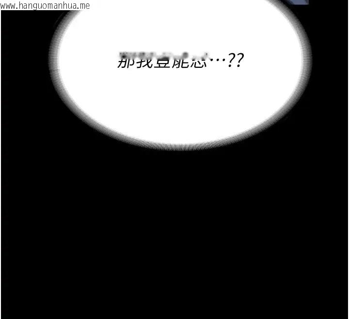 韩国漫画监狱女囚韩漫_监狱女囚-第70话-腿张开来我看看在线免费阅读-韩国漫画-第72张图片