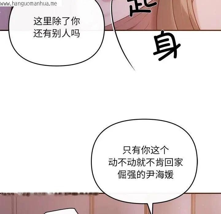 韩国漫画协议关系韩漫_协议关系-第12话在线免费阅读-韩国漫画-第12张图片