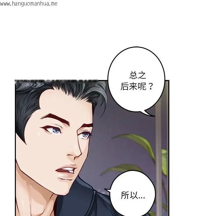 韩国漫画极乐之神韩漫_极乐之神-第5话在线免费阅读-韩国漫画-第121张图片