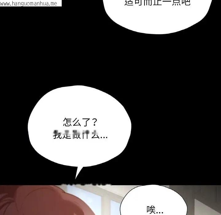 韩国漫画在学校达咩！/学校母汤黑白来！韩漫_在学校达咩！/学校母汤黑白来！-第27话在线免费阅读-韩国漫画-第17张图片