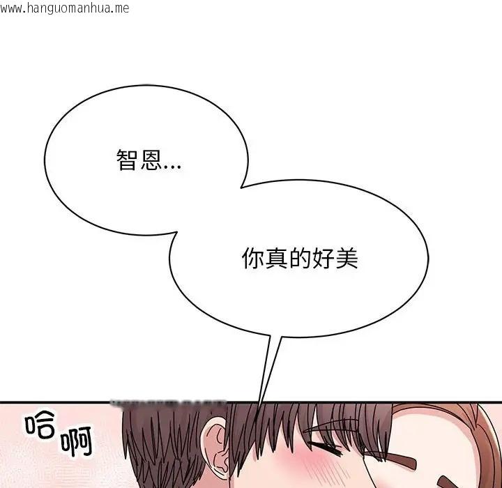 韩国漫画我的完美谬思韩漫_我的完美谬思-第41话在线免费阅读-韩国漫画-第105张图片