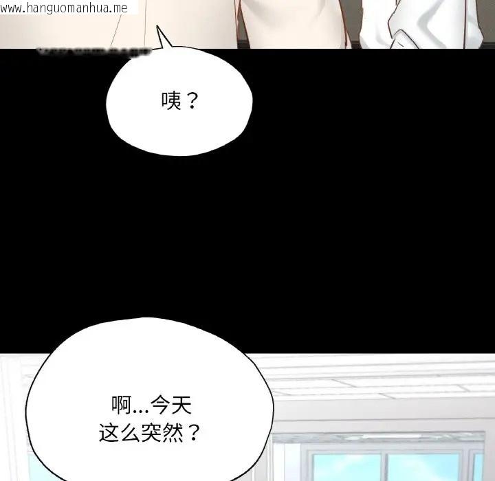 韩国漫画在学校达咩！/学校母汤黑白来！韩漫_在学校达咩！/学校母汤黑白来！-第27话在线免费阅读-韩国漫画-第130张图片