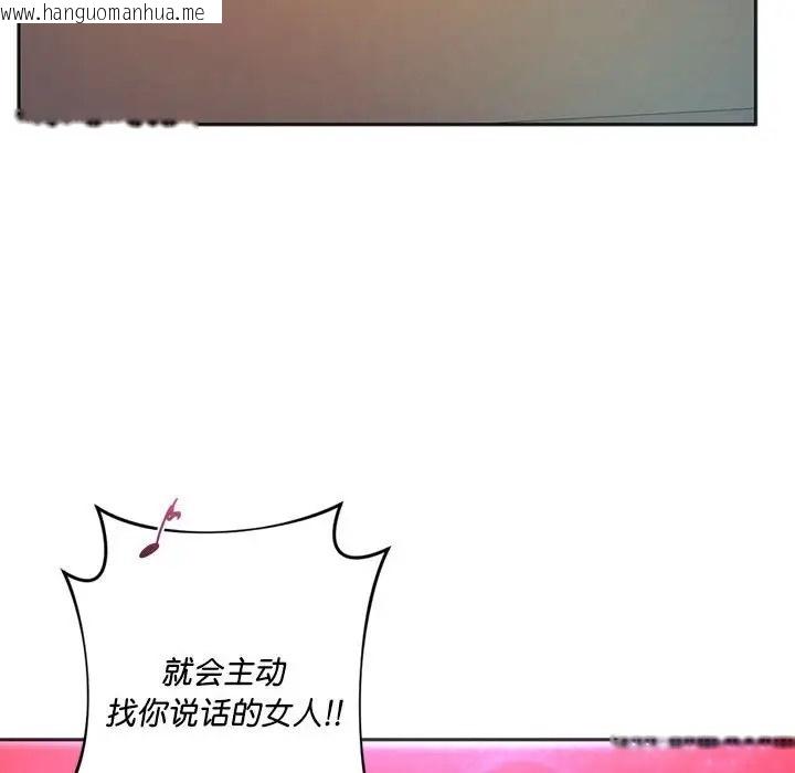 韩国漫画同学！好久不见/同级生韩漫_同学！好久不见/同级生-第33话在线免费阅读-韩国漫画-第52张图片